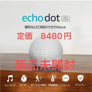 Echo Dot with clock (エコードットウィズクロック) 第5世代 - 時計付き｜グレーシャーホワイト