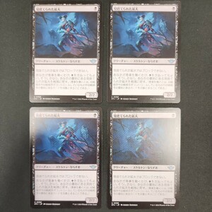 MTG　見捨てられた鉱夫　日本語版　4枚セット