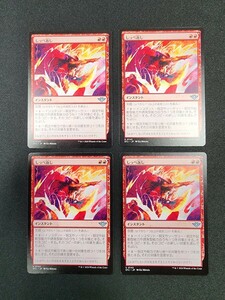 MTG　しっぺ返し　日本語版　4枚セット