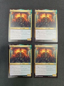 MTG　正直者のラトスタイン　日本語版　4枚セット