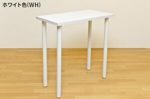  bar table simple counter table 90cm outlet price table high table Cafe table cheap white color 