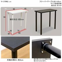 カウンターテーブル アウトレット価格 テーブル ハイテーブル 90cm カフェテーブル バーテーブル シンプル 安い 激安 ブラック色_画像9