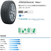 TOYO PROXES TR1 195/50R16 RMP RACING R10 レーシングチタンシルバー 16インチ 6J+43 4H-100 4本セット_画像2
