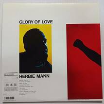 即決 美品 ハービー・マン　グローリー・オブ・ラヴ　帯付き 見本盤　HERBIE MANN　 YA_画像2