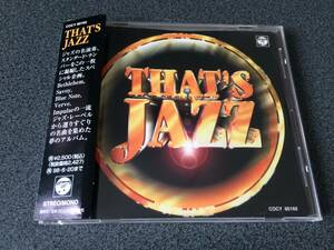 ★☆【CD】That’s Jazz (オムニバス)☆★