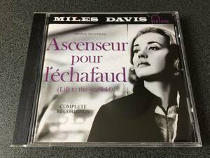 ★☆【CD】Ascenseur Pour L’echafaud 死刑台のエレベーターサウンドトラック[完全版] / マイルス・デイヴィス Miles Davis☆★