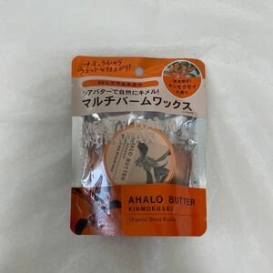 【新品】AHALO BUTTER アハロバター メルティバーム ヘアワックス マルチバームワックス