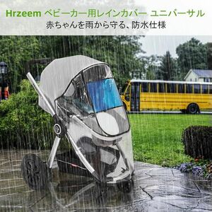 レインカバー ベビーカーカバー ベビーカー 雨よけカバー