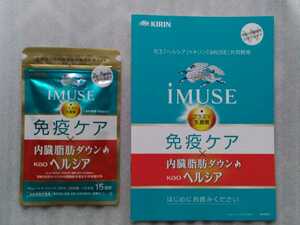  newest * giraffe iMUSE*i Mu z* exemption . care * hell sia* internal organs fat . down * Trial 15 day minute 90 bead * regular price 3980 jpy corresponding * unopened * new goods 