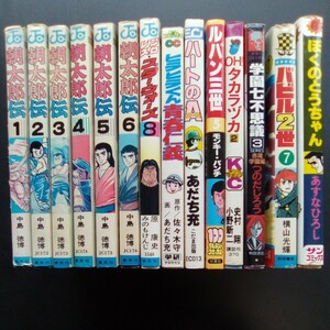 朝太郎伝 バビル2世 ルパン三世 OH!タカラヅカ ヒラヒラくん青春仁義 プロレススターウォーズ ハートのA 学園七不思議 他 初版多数【b244】