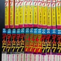 望月三起也 ワイルド7 全48巻＋新ワイルド7 全14巻／少年画報社 ヒットコミックス／徳間書店 トクマコミックス 全巻セット 完結【b272】_画像2