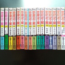 堕靡泥の星 佐藤まさあき 全16巻＋新ダビデの星 1-6巻 成人向き 秋田書店 プレイコミック 佐藤プロ出版【b279】_画像2