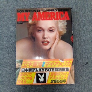 MY AMERICA マイ アメリカ 日本版PLAYBOY特別編集 写真集 立木義浩撮影 集英社 管理番号1606