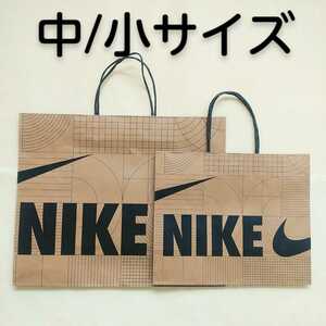 【中/小サイズ、2枚組】NIKE ナイキ ショッパー 紙袋 手提げ袋 ショップ袋