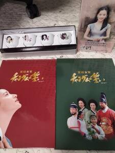 切手セット+DVD