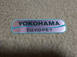  ценный! Yokohama Toyopet дилер стикер не использовался товар подлинная вещь YOKOHAMA TOYOPET car dealership sticker