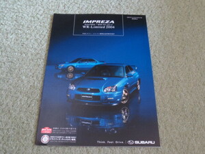 GDB GDA系 スバル インプレッサ WRX WR-リミテッド2004 専用カタログ 2004.6 SUBARU IMPREZA WRX WR-Limited 2004 brochure June 2004 year