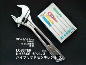 ●送料無料 LOBSTER ハイブリッド モンキーレンチ X UM36XG ガタレス ロブテックス ロブスター エビ印 モンキレンチ ドライバーセット(555)