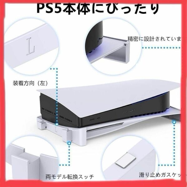 プレステスタンド PS5 スタンド 横置き 落下防止 転倒防止 PlayStation5 プレステ PS5用横置きスタンド