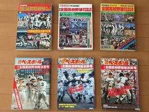  weekly .-s ball increase . number no. 59.60.61 times all country high school baseball . selection exhibition . number convention settlement of accounts number (6 pcs. )/ Orient large Himeji higashi .PL an educational institution Kochi quotient . island Ikeda 