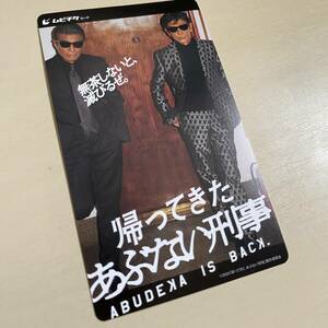 ■ムビチケ 番号通知のみ 映画 帰ってきた あぶない刑事 一般 ペア券のうち1人分のみ 未使用 即決