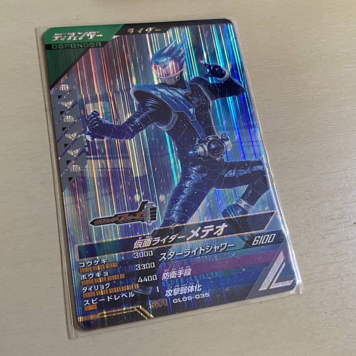 Yahoo!オークション -「メテオ」(仮面ライダーバトル ガンバ