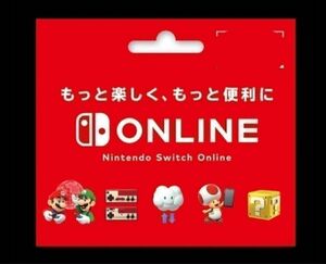 ニンテンドーオンライン 12ヶ月 利用券 Nintendo Switch Online ニンテンドースイッチ 任天堂