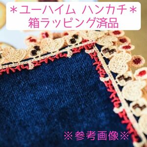 【箱ラッピング未開封品】＊近沢レース ユーハイムコラボ タオルハンカチ＊１枚