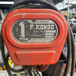 象印 F.KONGO 84F IBQ SP 1.0t 1000kg エレファント ホイスト 電動チェーンブロック トロリ 三相200V 電動ホイスト クレーン