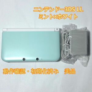 【美品】ニンテンドー3DS LL ミント×ホワイト　一部付属品あり