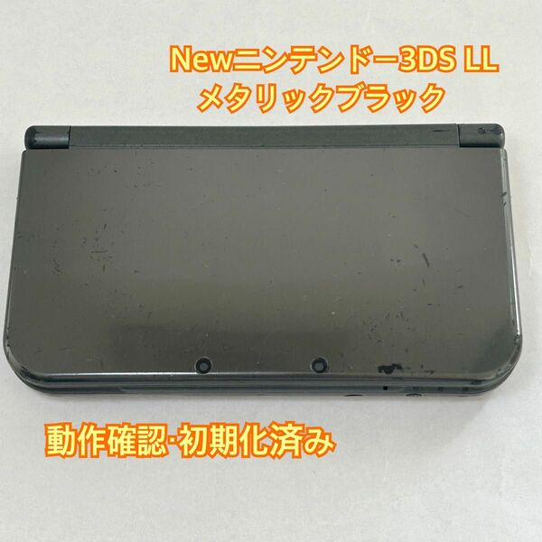 【完動品】Newニンテンドー3DS LL メタリックブラック　本体