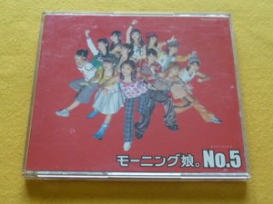 ☆モーニング娘☆　CD　『No.5』　全１３曲