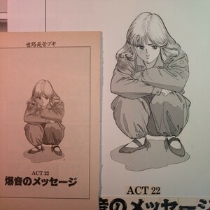 劇画家智代次/つつみ進の直筆描き下ろし画稿 チャンプロード世路死苦ブギ「ACT/22・23」活版全32頁揃い コミックス刷り出し2作品分あります