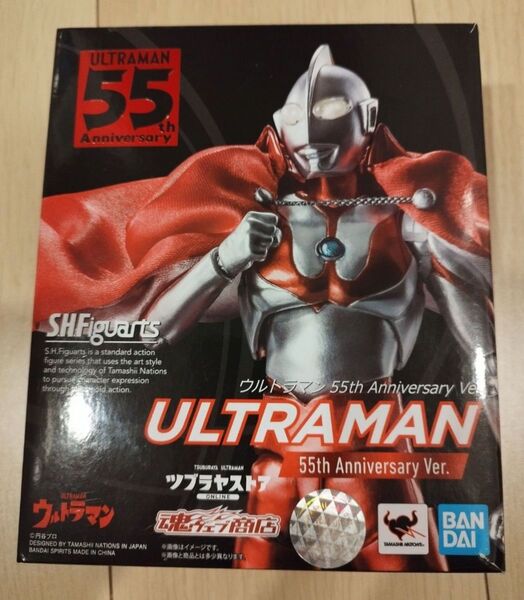 フィギュアーツ ウルトラマン 55th Anniversary ver