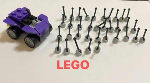 LEGO パーツ　レバー　35個