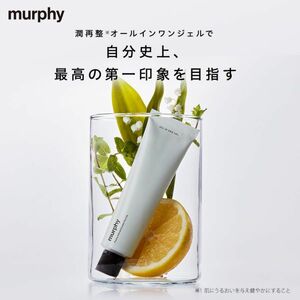 murphy マーフィー オールインワンジェル メンズスキンケア