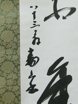 【心庵】掛軸　前田寿山　紙本　書幅／肉筆　付箱　真作　書家　美術年鑑掲載作家　富山県　TI170_画像3