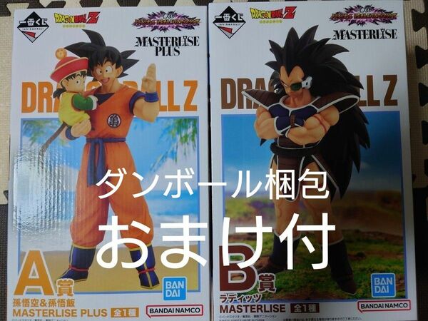 一番くじ　ドラゴンボール　VSオムニバスアメイジング　A賞　孫悟空&孫悟飯　B賞ラディッツ