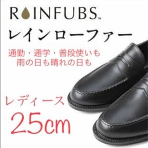 【新品未試着】RAINFUBS レインファブス レインローファー 25cm