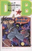 【新装】ＤＲＡＧＯＮ　ＢＡＬＬ(４２) バイバイドラゴンワールド ジャンプＣ／鳥山明(著者)