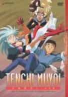 天地無用！ＴＶ－ＢＯＸ１　地球篇／梶島正樹（原案、オリジナルキャラクターデザイン）,菊池正美（柾木天地）,折笠愛（魎呼）,高田由美（