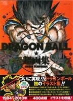 ＤＲＡＧＯＮ　ＢＡＬＬ超画集 （集英社愛蔵版コミックス） 鳥山明／著　Ｖジャンプ編集部／企画・編集