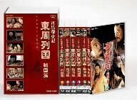 東周列国　戦国篇　ＤＶＤ－ＢＯＸ／ツァオ・ペイチャン［曹培昌］,ガオ・ミン,温海波,高爾棣（音楽）