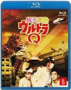 総天然色ウルトラＱ　５（Ｂｌｕ－ｒａｙ　Ｄｉｓｃ）／円谷一（監督）,佐原健二,西條康彦,桜井浩子