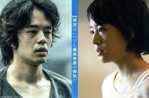 [国内盤DVD] 映画 夜空はいつでも最高密度の青色だ 特別版 [2枚組]