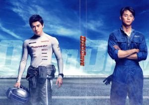 ＯＶＥＲ　ＤＲＩＶＥ　豪華版（Ｂｌｕ－ｒａｙ　Ｄｉｓｃ）／東出昌大,新田真剣佑,森川葵,羽住英一郎（監督）,佐藤直紀（音楽）