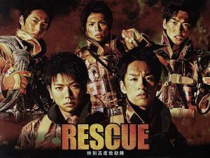 ＲＥＳＣＵＥ～特別高度救助隊～ＤＶＤ－ＢＯＸ／中丸雄一,増田貴久,山本裕典,石黒賢