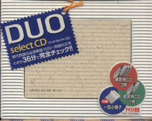 ＤＵＯセレクトＣＤ／鈴木陽一