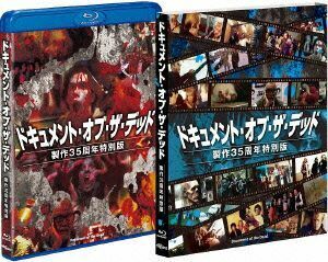 ドキュメント・オブ・ザ・デッド　製作３５周年特別版（Ｂｌｕ－ｒａｙ　Ｄｉｓｃ）／ジョージ・Ａ．ロメロ,トム・サヴィーニ,マイケル・ゴ