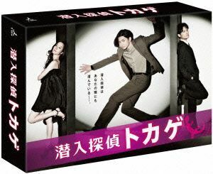 潜入探偵トカゲ　Ｂｌｕ－ｒａｙ　ＢＯＸ（Ｂｌｕ－ｒａｙ　Ｄｉｓｃ）／松田翔太,松岡昌宏,蓮佛美沙子,木村秀彬（音楽）